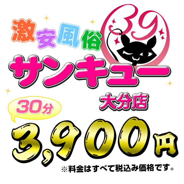 優月(ゆずき)新人：来夢来人(大分市近郊デリヘル)｜駅ちか！