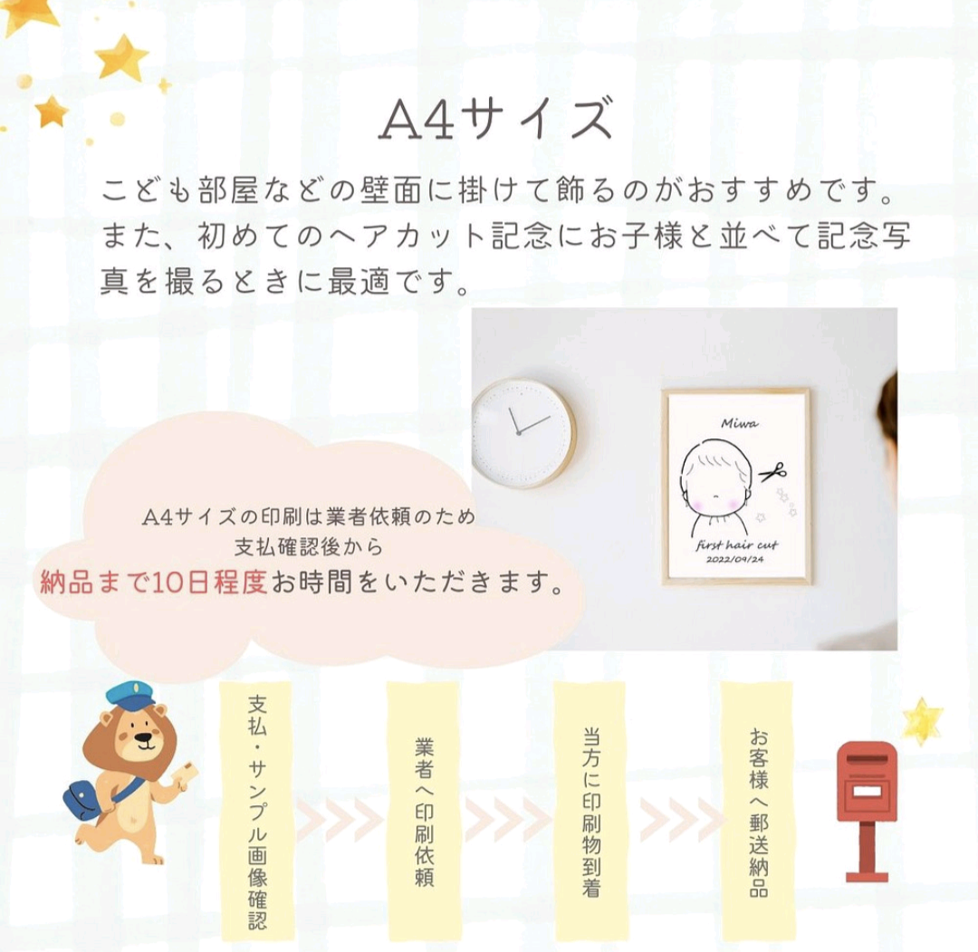 女の子 ファーストカット☆初めてのヘアカット記念 台紙のみ雑貨・その他 かもめち 通販 13307805Creema クリーマ