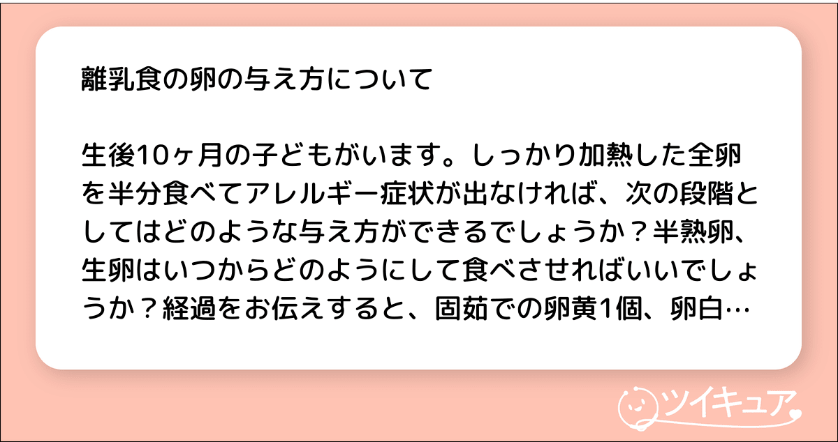 動画 9～11ヶ月ごろから きほんの離乳食 卵もフリージングできちゃうたまひよ
