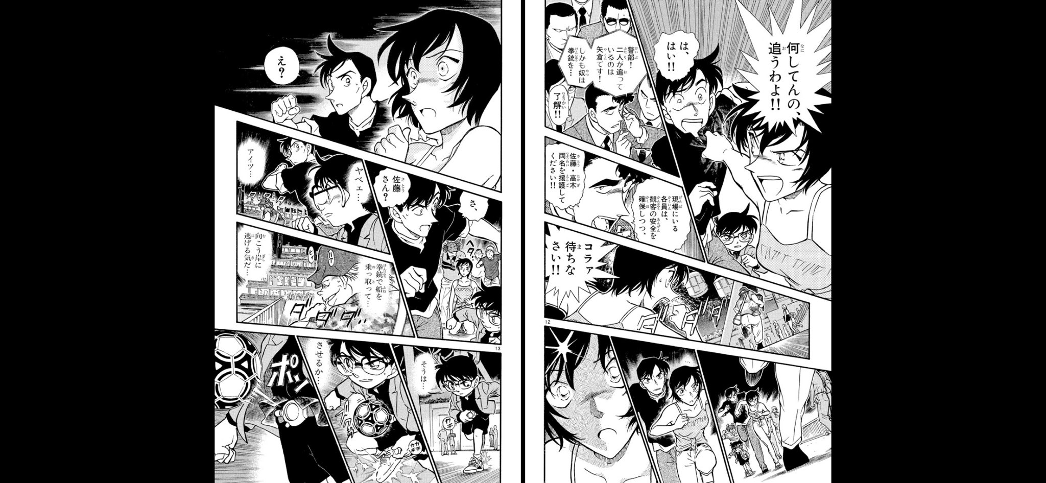 Amazon.co.jp: 台湾限定 高木渉 佐藤美和子 ウエディング コナン : おもちゃ