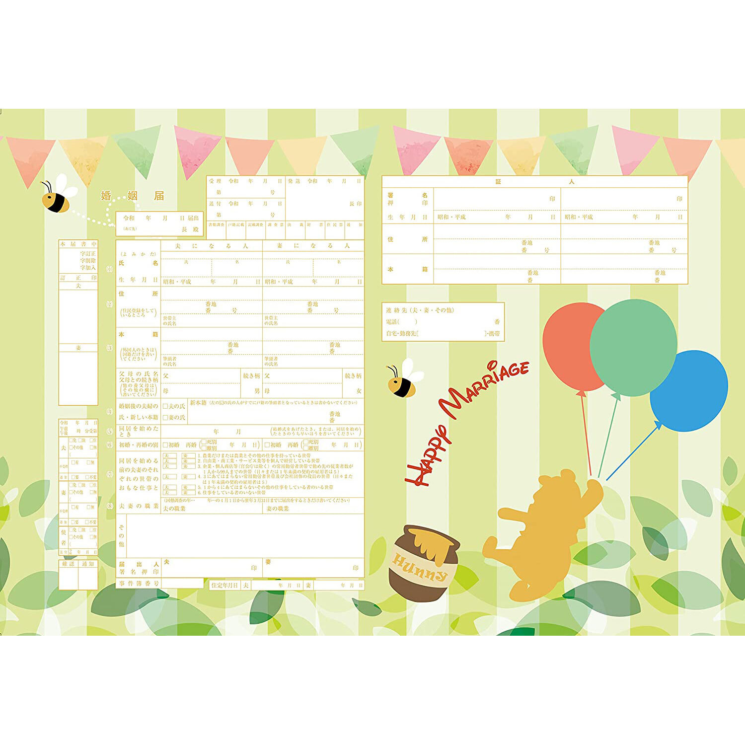 キャラクター婚姻届 「 美女と野獣 」3枚セットプロポーズに最適実際に提出できます。 : TODOKE堂ヤフーSHOP - 通販 -Yahoo!ショッピング