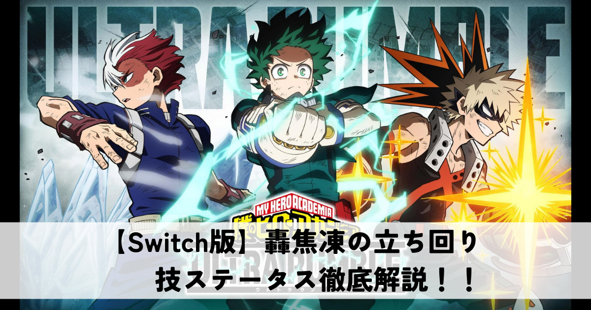 僕のヒーローアカデミア ヒロアカ ぱしゃこれ 轟焦凍 幼少期 赤ちゃん ヒロアカ 僕の
