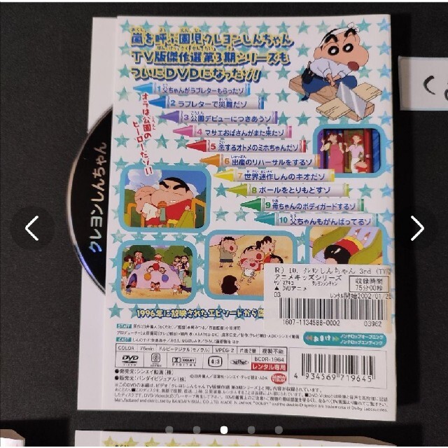 「クレヨンしんちゃん4」~ひまわりちゃん誕生記念