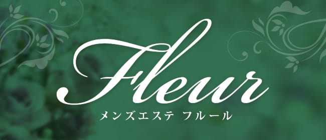 エステな関係｜北千住・綾瀬・亀有・東京都のメンズエステ求人 メンエスリクルート