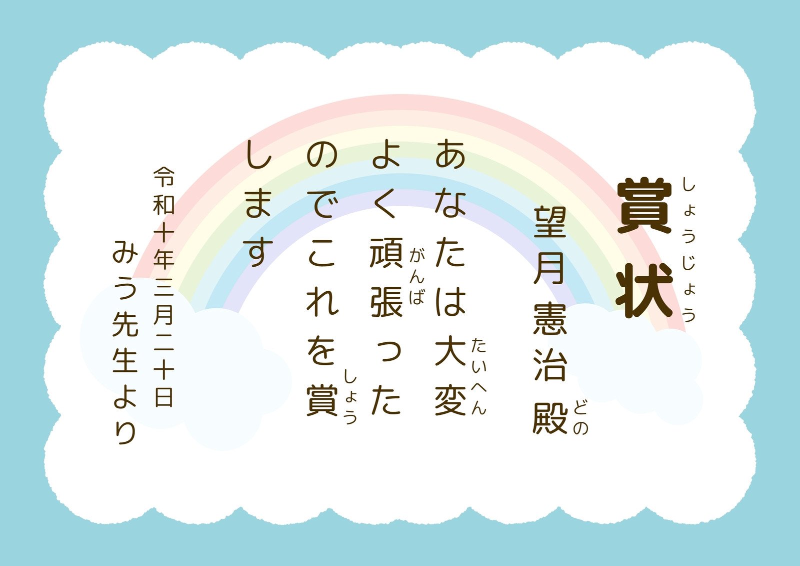 賞状 子供イラスト無料イラスト・フリー素材なら「イラストAC」