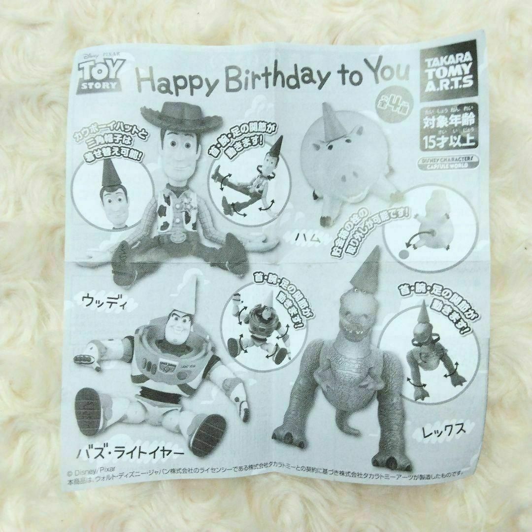 バースデーガーランド♡トイストーリー風フリマアプリ ラクマ