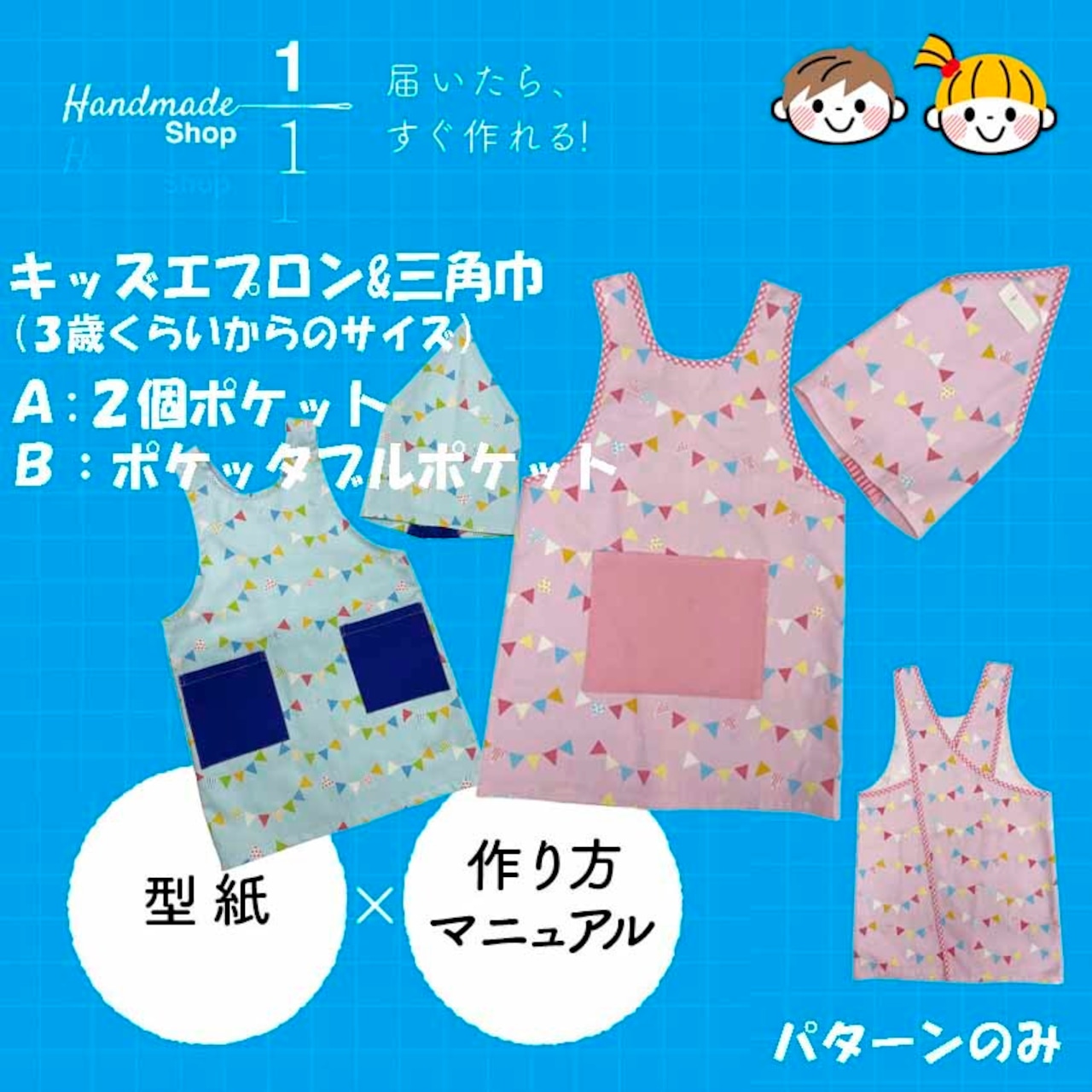 自分だけ“の特別感。子供用エプロンの作り方＆おすすめのエプロン16選キナリノ