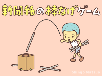 AI時代に求められるのは「競技力」よりも「遊戯力」。新聞を使った『しんぶんちゲーム』で育む〝生きる力〟とは ゲーム監修者インタビューHugKum はぐくむ