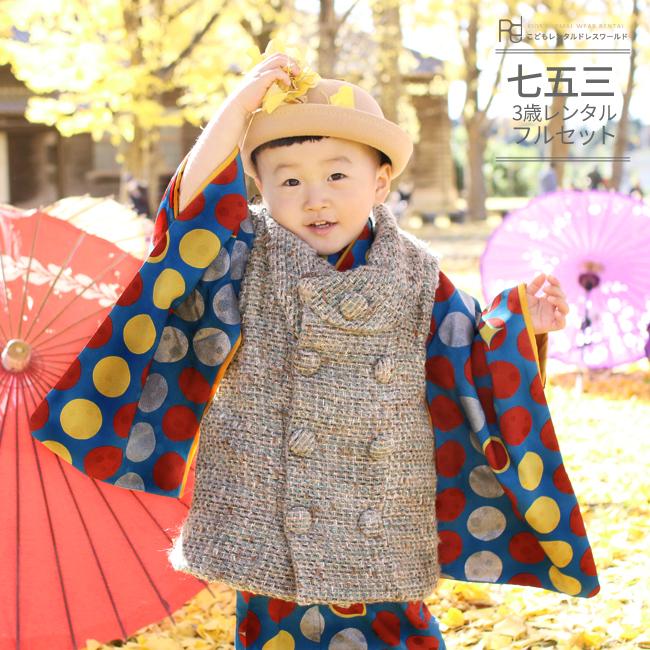 七五三レンタル着物 3歳男の子おしゃれ被布着物セット猫柄