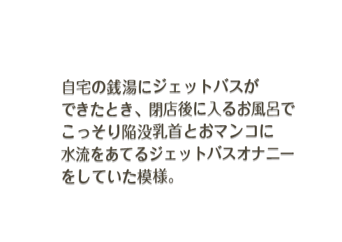 顔出し版💗水着ジャグジー - なーなちゃんと一緒 (なーな)の投稿｜ファンティア[Fantia]