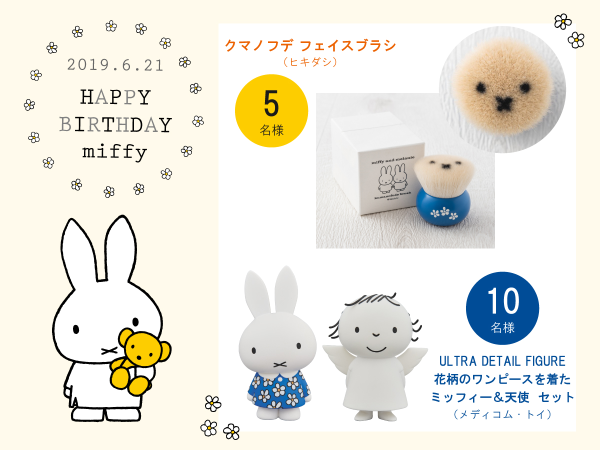 miffy party collection ミッフィー ペーパーカップ GLYPHOPELY