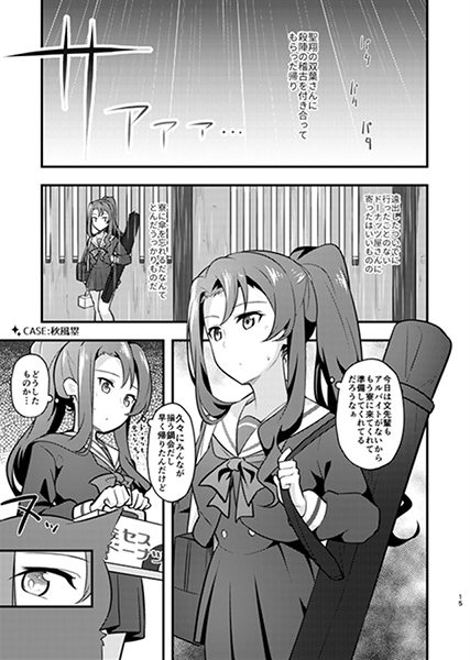 少女仮劇 龍騎スタァライト(『真・南海大決戦』) - FANZA同人