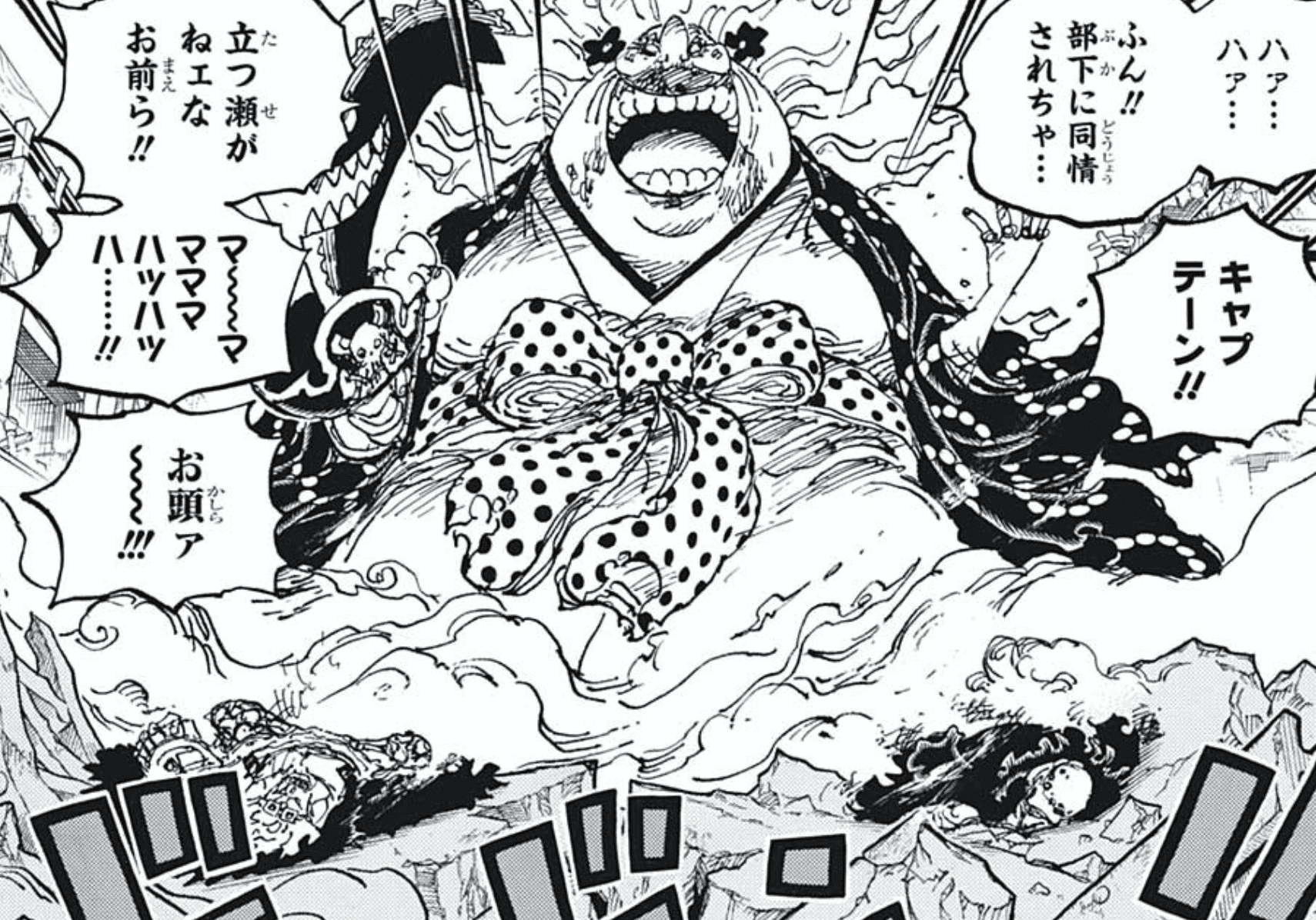 ONE PIECE考察 キッドvsサウロ キッドはエルバフに歓迎される? キッドvsシャンクス 赤髪海賊団- ふらブロ~ONE PIECE考察