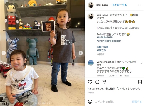 黒木啓司、第5子妊娠中の妻と子供ら“お揃いパジャマ姿”を公開 悲しい告白に慰め「ショックでしたね」 - Real Soundリアルサウンド