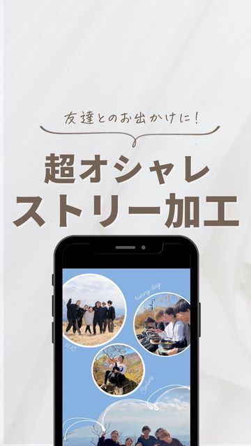 インスタストーリーをおしゃれに加工する方法＆おすすめアプリ - アプリブ