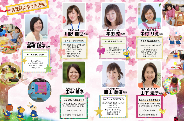 卒園アルバム工房 重視したい項目別！ページ構成例