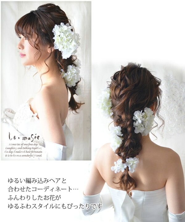 アジサイ 紫陽花 アンティーク風ウェディングブーケC 結婚式・前撮りに＊