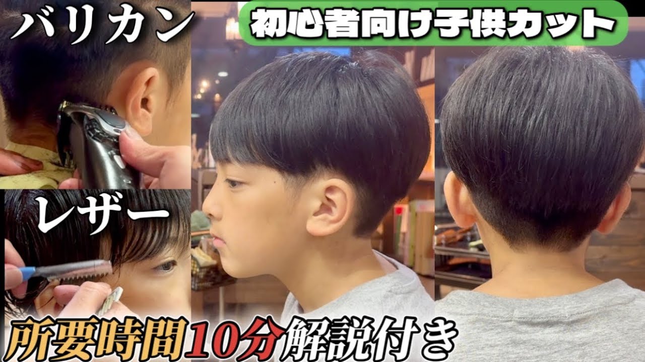 子どもに人気のツーブロックヘア おうちバリカンでも失敗しらず！ - コクリコ講談社page 2