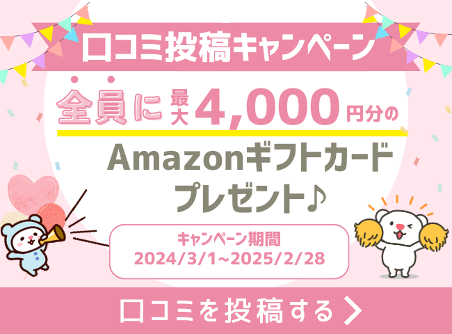 のぞみ保育園の口コミ・評判、地図、開園時間、定員・職員数、受け入れ年齢などの詳細情報が充実！ | 保育園が探せる！口コミ情報サイト｜保育地図