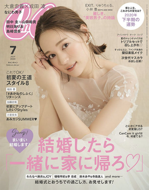 永谷真絵：プロフィール・最新ニュース -人物情報 クランクイン