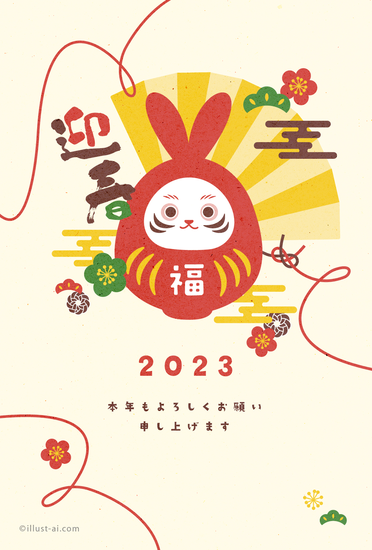 年賀状 2023 卯 うさぎ おしゃれでカッコいいスタイリッシュな無料イラスト素材
