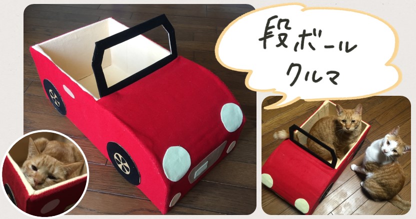 段ボールと新聞紙で手作りおもちゃ！体を使って遊べる遊具や子どもが喜ぶ遊び方アイデアも 0・1・2歳向けBaby-mo ベビモ