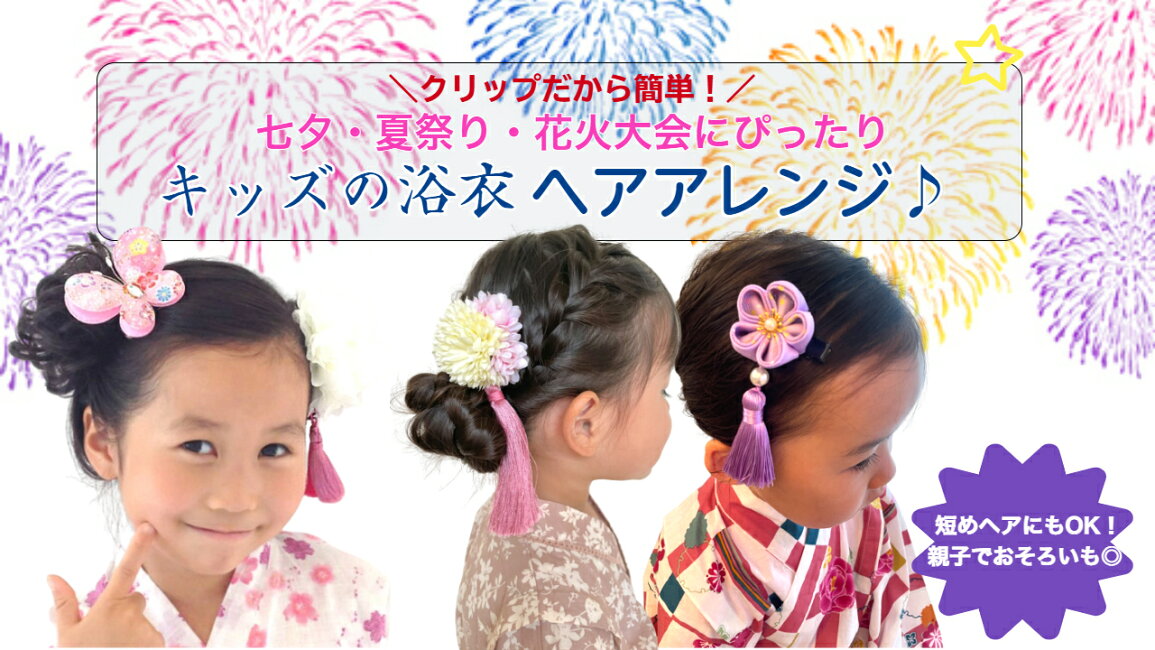 休日ヘア♡ 今日は浴衣を着て紫陽花を見に行ってきました💠♡ 髪型はシンプルに玉ねぎヘア🧅♡ このドットの浴衣、お気に入りすぎて来年用に同じデザインの大きめサイズも購入済みなんです😂笑最近主流になりつつある着付けいらずのセパレートタイプの浴衣