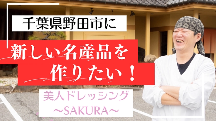 美男美女図鑑vol.3 黒川花子さんに会ってきた。｜よしおとあいかの移住レポートin鹿角市｜鹿角求人＆ローカルメディア『スコップ』