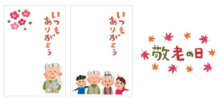 敬老の日には特別なプレゼントでお祝い＆感謝の気持ちを伝えよう - おしゃれな結婚式を綴るコラム ファルベ