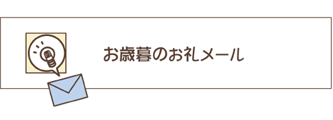 メールでの質問にていねいにお返事頂き、決めた次第です。西宮市の司法書士中本事務所
