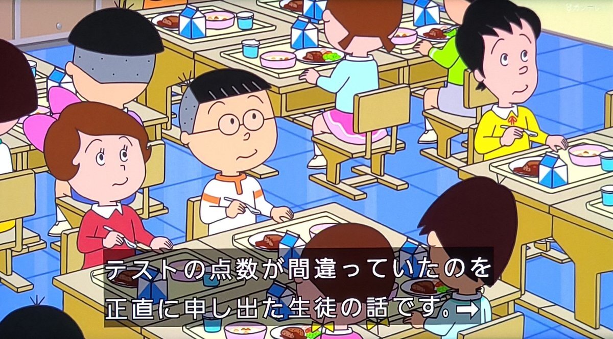 堀川くん サザエさん のサイコパスエピソードまとめ - RENOTEリノート