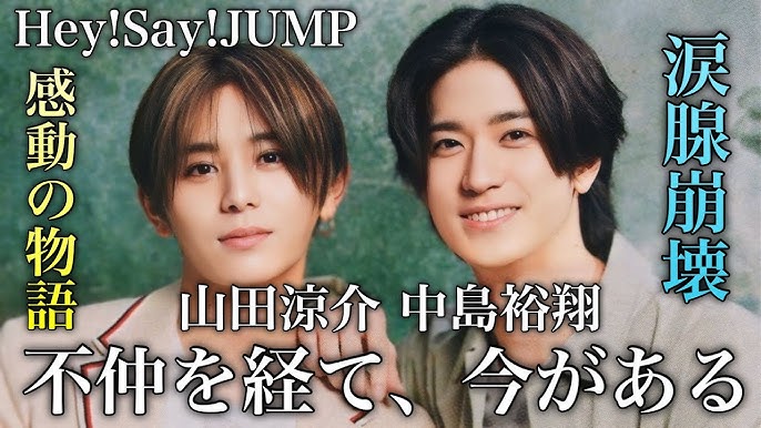 ゆとやま 不仲 証拠hey Say JumpTikTok