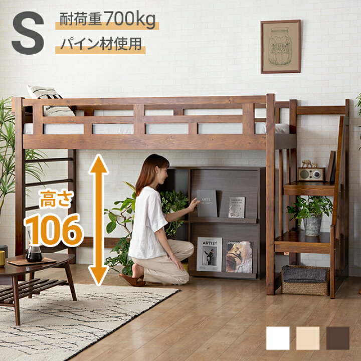 木製ベッド シングルベッド ロフトベッド ロータイプ ベッド ウッドベッド ベッド シングル 収納 北欧風