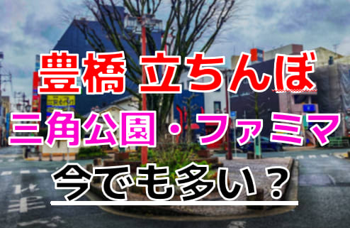 本番あり？納屋橋で有名なたちんぼエリア3選！熟女と格安でイラマチオ！ | happy-travel[ハッピートラベル]