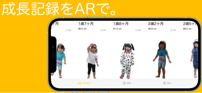 子供の成長を写真で記録できるアプリ10選！思い出として残そうふぉとるプラス出張撮影・写真撮影の総合Webメディア