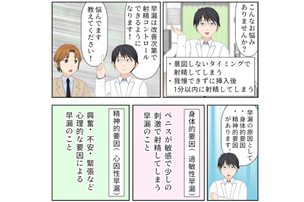 【超危険！】寸止めが身体に悪い理由5選を泌尿器科医が解説【絶対厳禁！】