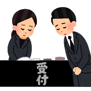 葬儀の受付の仕方とマナー -公式サイト 千葉の葬儀・家族葬なら昭和セレモニ