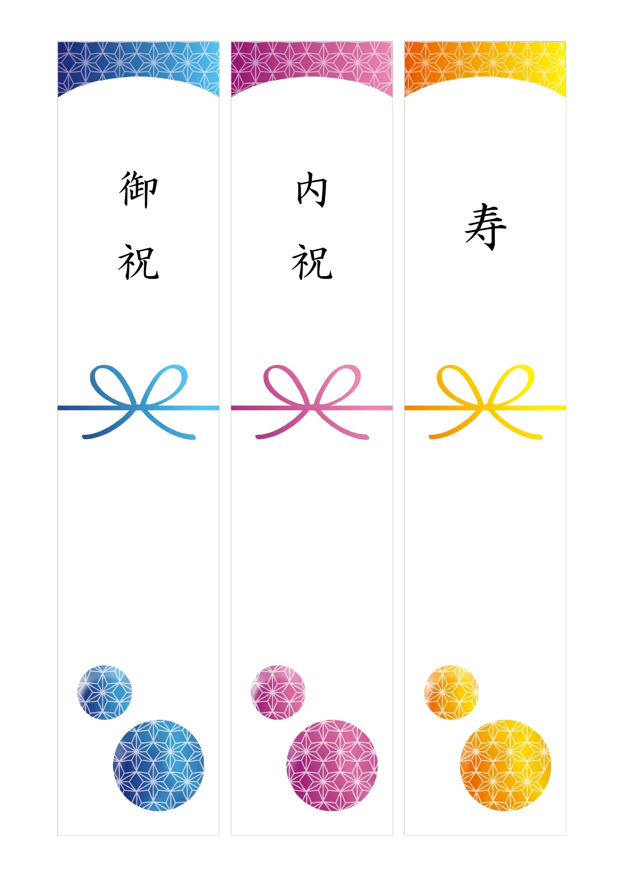 のし・熨斗テンプレートでおしゃれなデザインを無料で作成！Canva