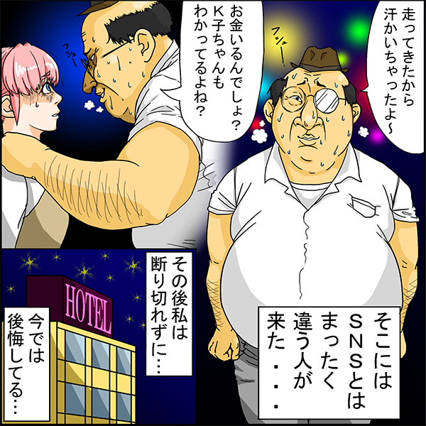 男性向けパパ活を成功させるための始め方とコツP部長のパパ活情報サイト株式会社ナイル