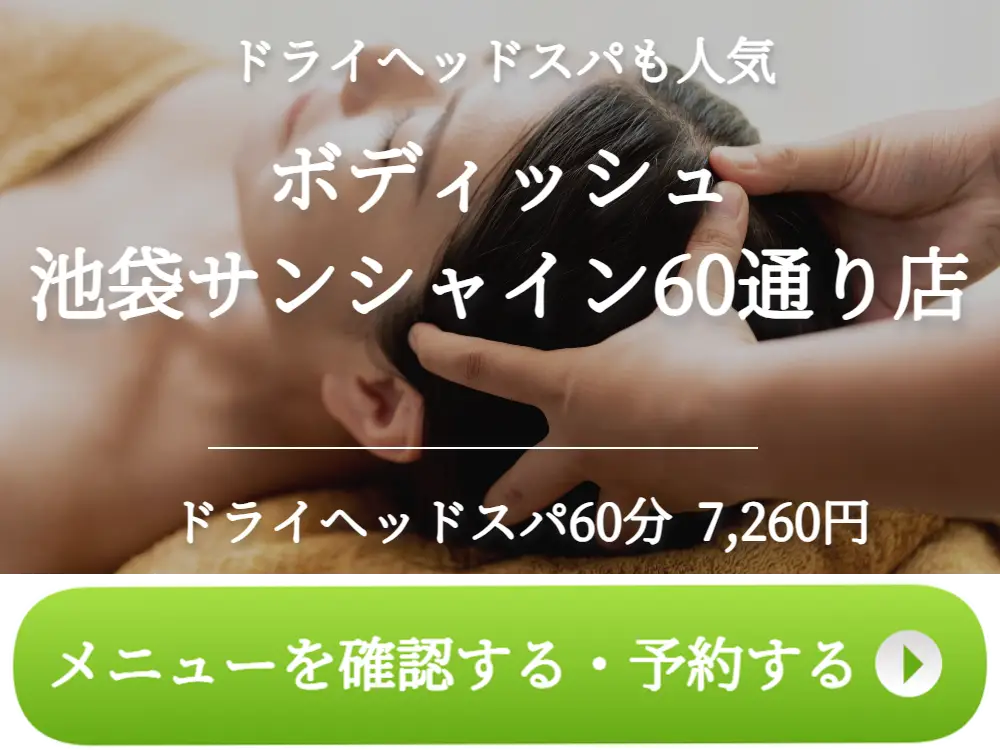 マンパワーグループ株式会社 池袋支店の求人情報｜求人・転職情報サイト【はたらいく】