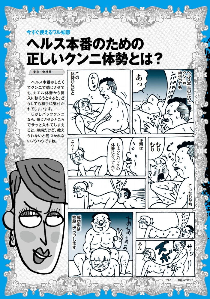 彼氏は彼女のマンコを手マンしシックスナインの体勢でお互いにクンニ | ぬきたいんふぉ – マンガ