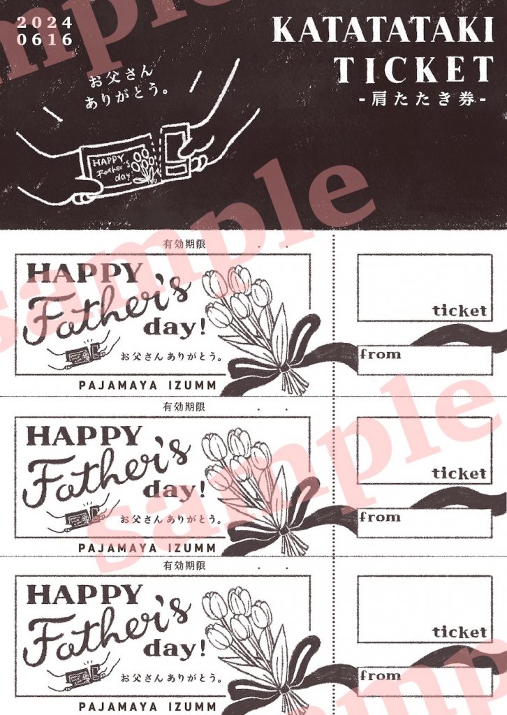 シーズン 肩たたき券感謝 特集 母の日 特集 父の日500種類以上のデザインから選んで一粒から購入できちゃうDECOチョコ
