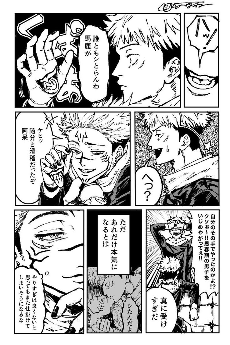 数年前に描いた双子パロの宿儺🖌呪術廻戦宿儺sukuna宿虎？イラストイラストメイキングシャドウバン解除しTikTok