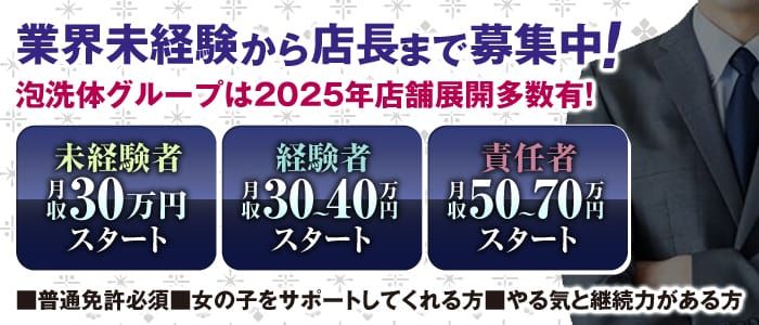 千葉県の風俗店員・受付スタッフ求人！高収入バイト募集｜FENIX JOB