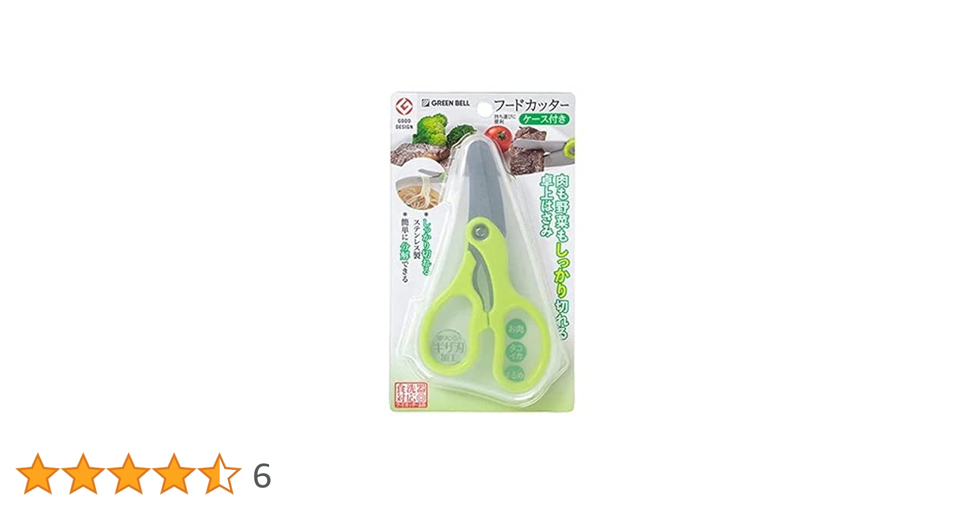 楽天市場 子供 食事 ハサミの通販