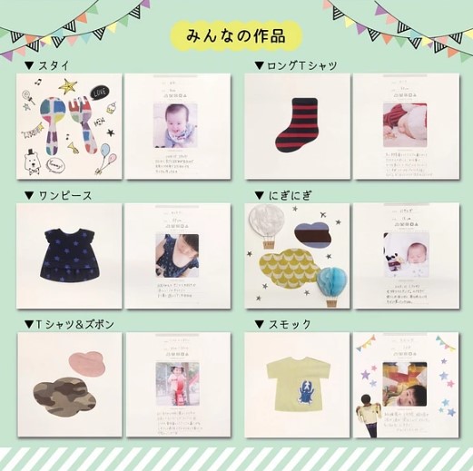 Twitterで話題になった＊サイズアウトして着なくなった赤ちゃんの服をアルバムに残せる フクアルmarry マリー