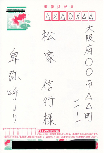 暑中お見舞い申し上げます🎐 3連休もしっかり暑かったね みんなバテてないかな？ 水分、塩分しっかり摂ってみんなで 暑い夏乗り切ろうね🔥 . 今年も 暑中見舞いは つむぐポストカード @tsumugu_postcard ｻﾏの テンプレをベースに作ったよ🍉 夏！って感じの元気なデザイン