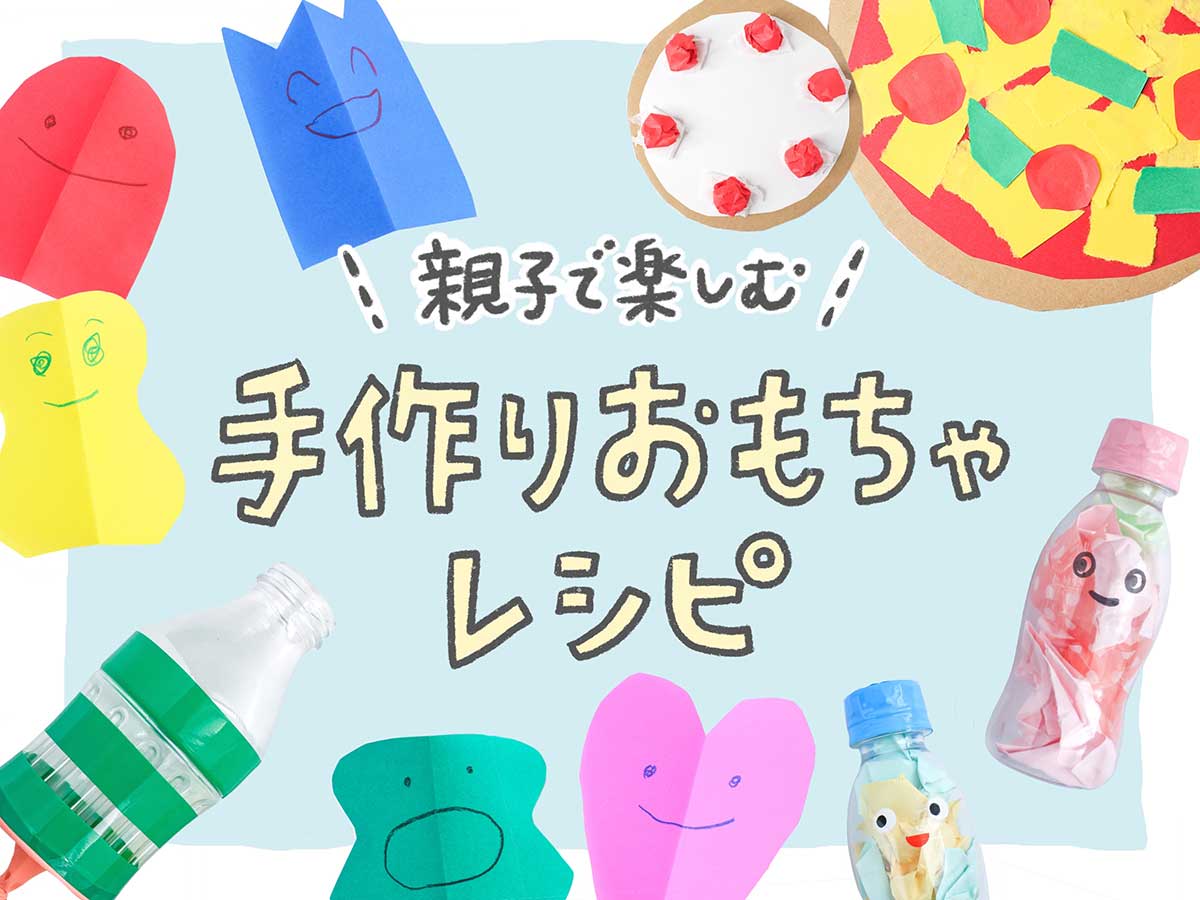 みんなの投稿 ☆のびーる&パッチン！☆０歳児保育と遊びのプラットフォーム ほいくる