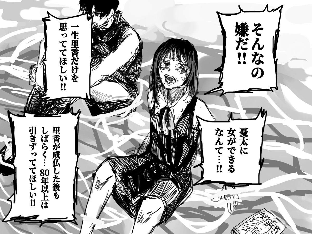 呪術廻戦≡ モジュロ 』とは？あらすじ＆今後の見どころをまとめましたアニメイトタイムズ