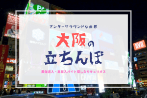 漫画】風俗裏街道。スキンレス春川が往く！全国遊郭巡り □21歳美女の'潮吹き'大興奮□立ちんぼ/大阪・キタ - ビジネス・実用 -